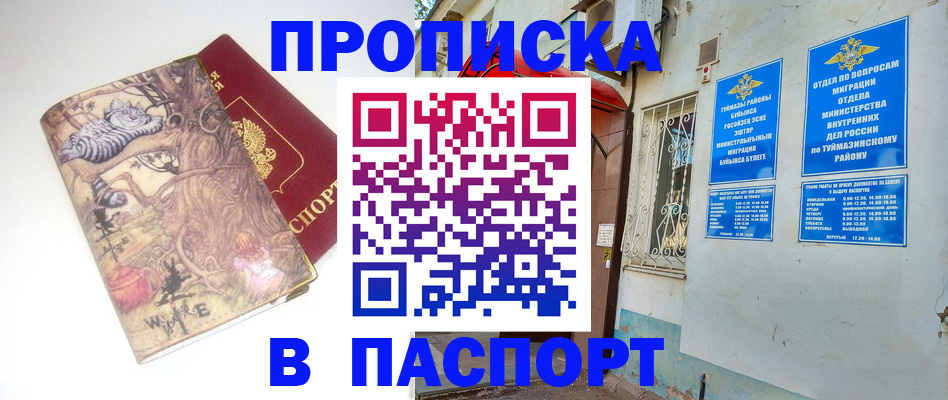 пропишу в квартире в Калтане