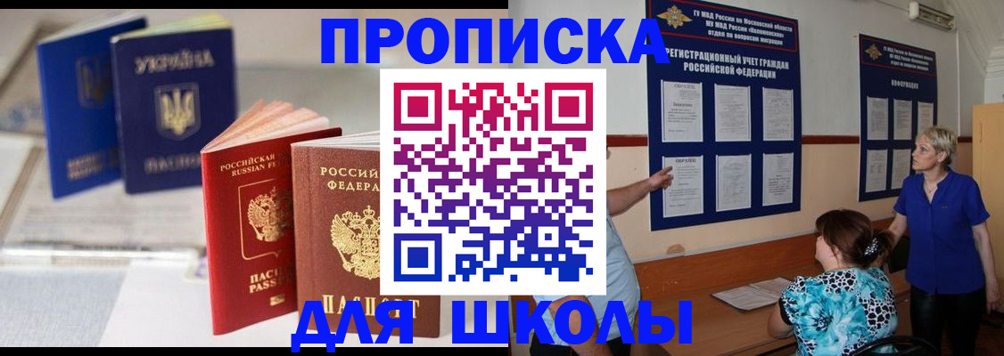 прописка гарантия в Калтане