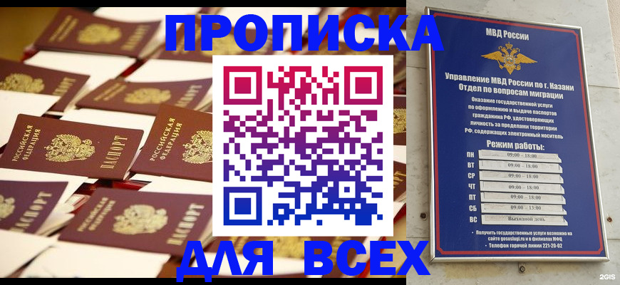 временная регистрация адрес в Калтане